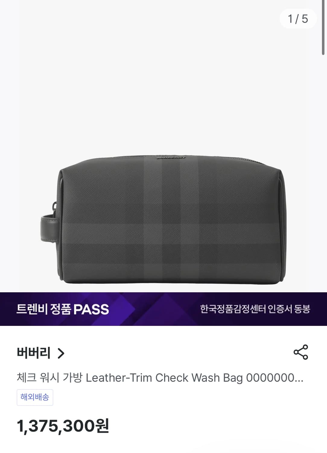 버버리 체크 돕키트 상품이미지5