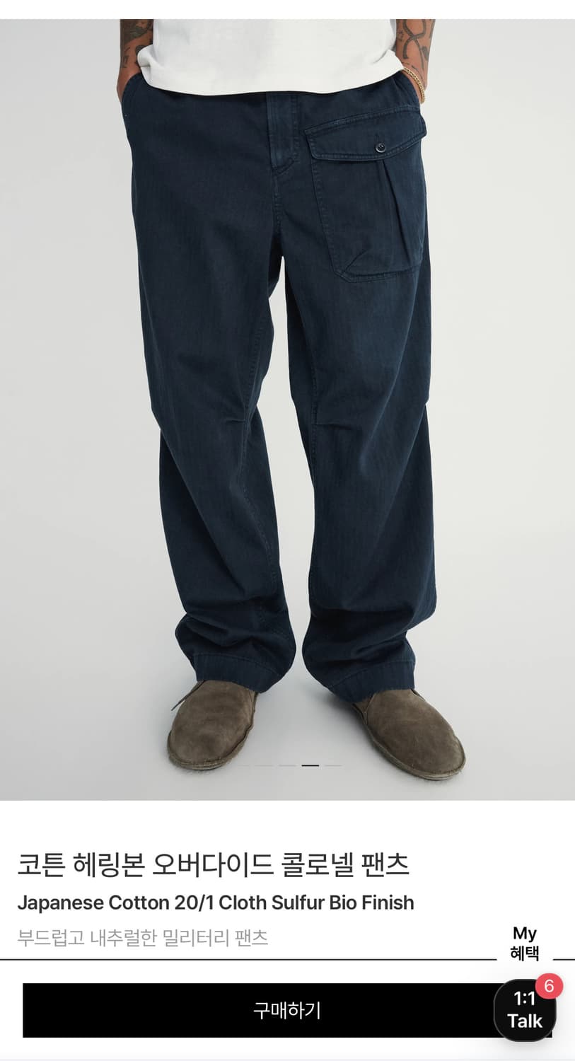 [새상품] 포터리 헤링본 오버다이드 팬츠 2 상품이미지4