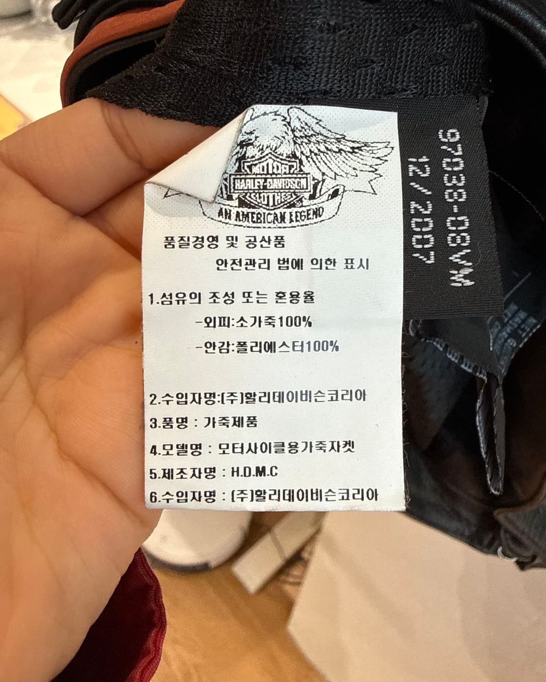 할리 데이비슨 블랙 카우하인드 로고 바이커 자켓  상품이미지8