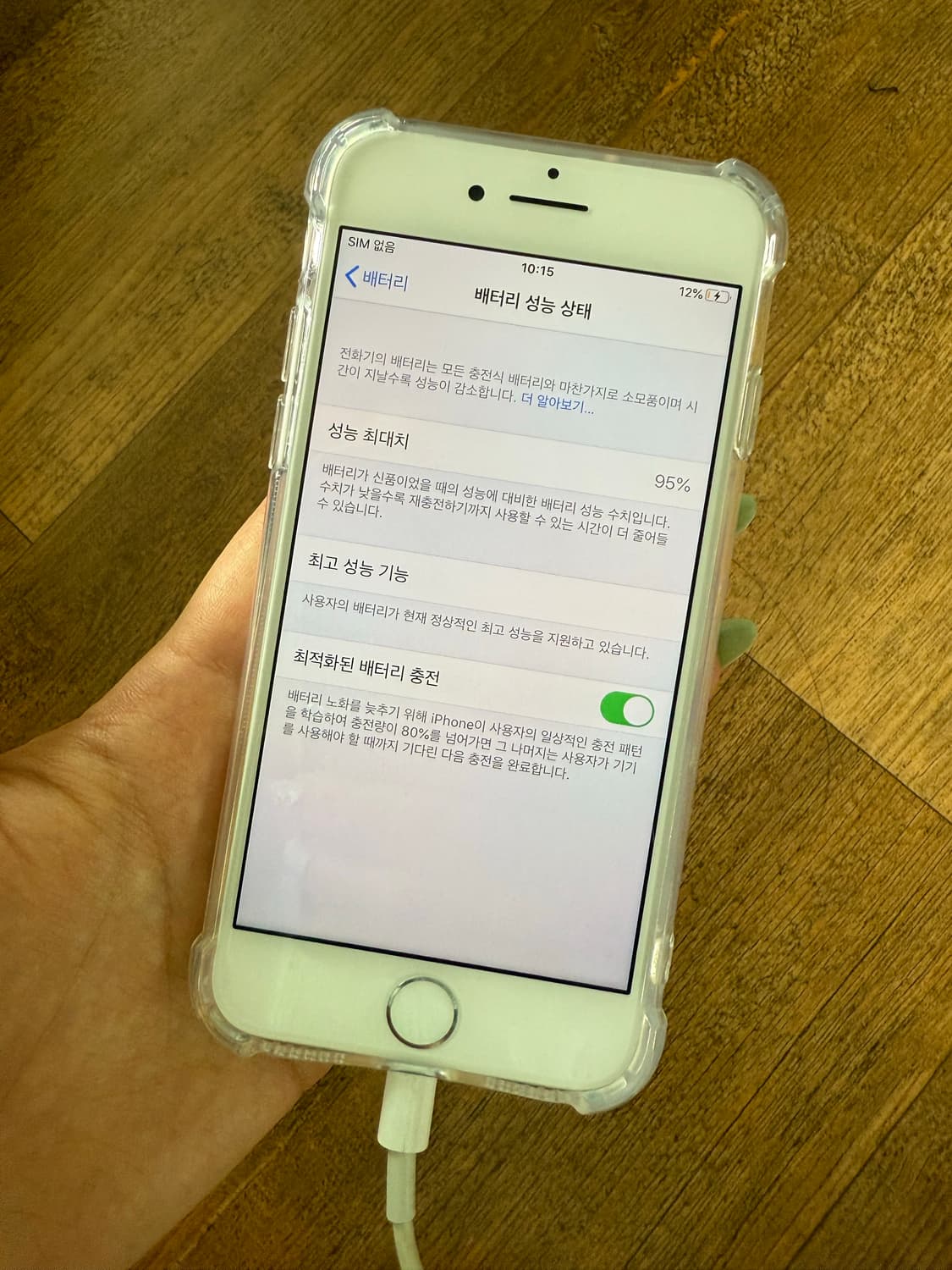 아이폰7 실버 배터리 95% 상품이미지3