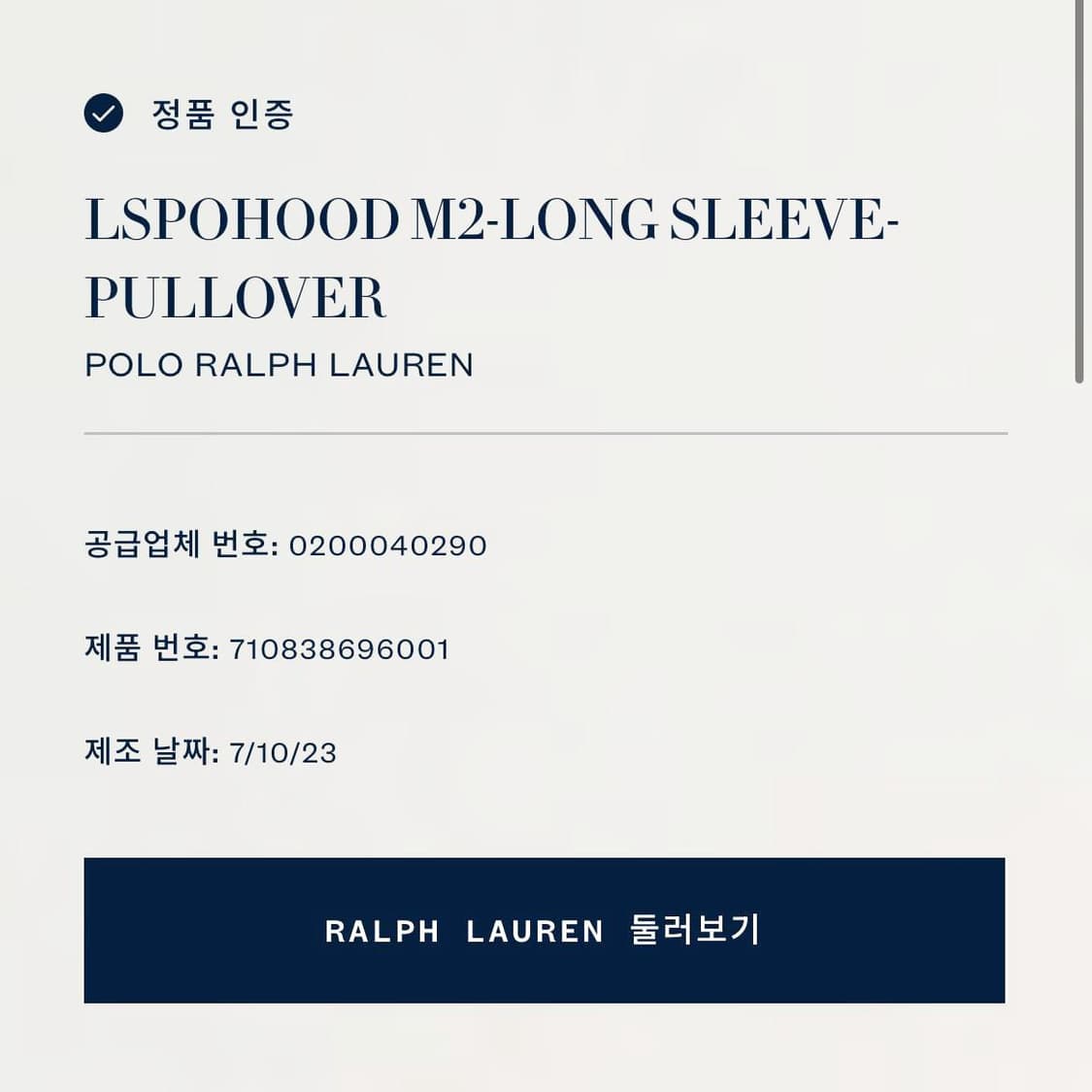 Polo 폴로 랄프로렌 큐알 신형 기모 블랙 후드티 상품이미지2