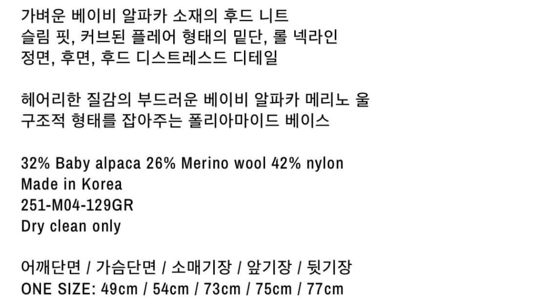 알파카 후드 니트 상품이미지4