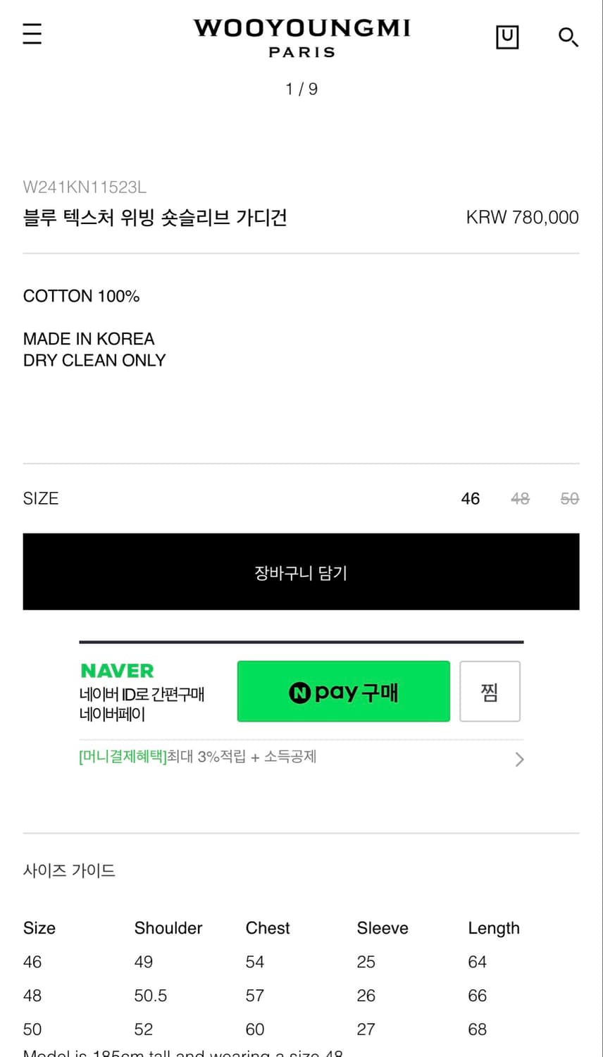 (50) 24ss 우영미 텍스처 위빙 숏슬리브 반팔 니트 가디건 블루 상품이미지5