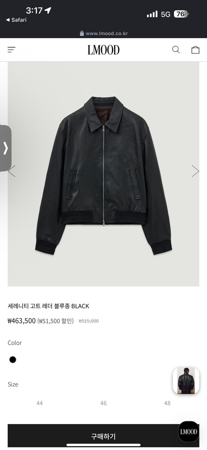 [48size] 엘무드 세레니티 고트레더 블루종 (택제거새상품) 상품이미지5