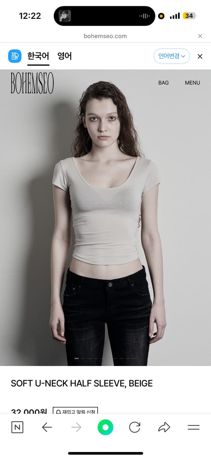 보헤미안서울 SOFT U-NECK HALF SLEEVE 상품이미지1