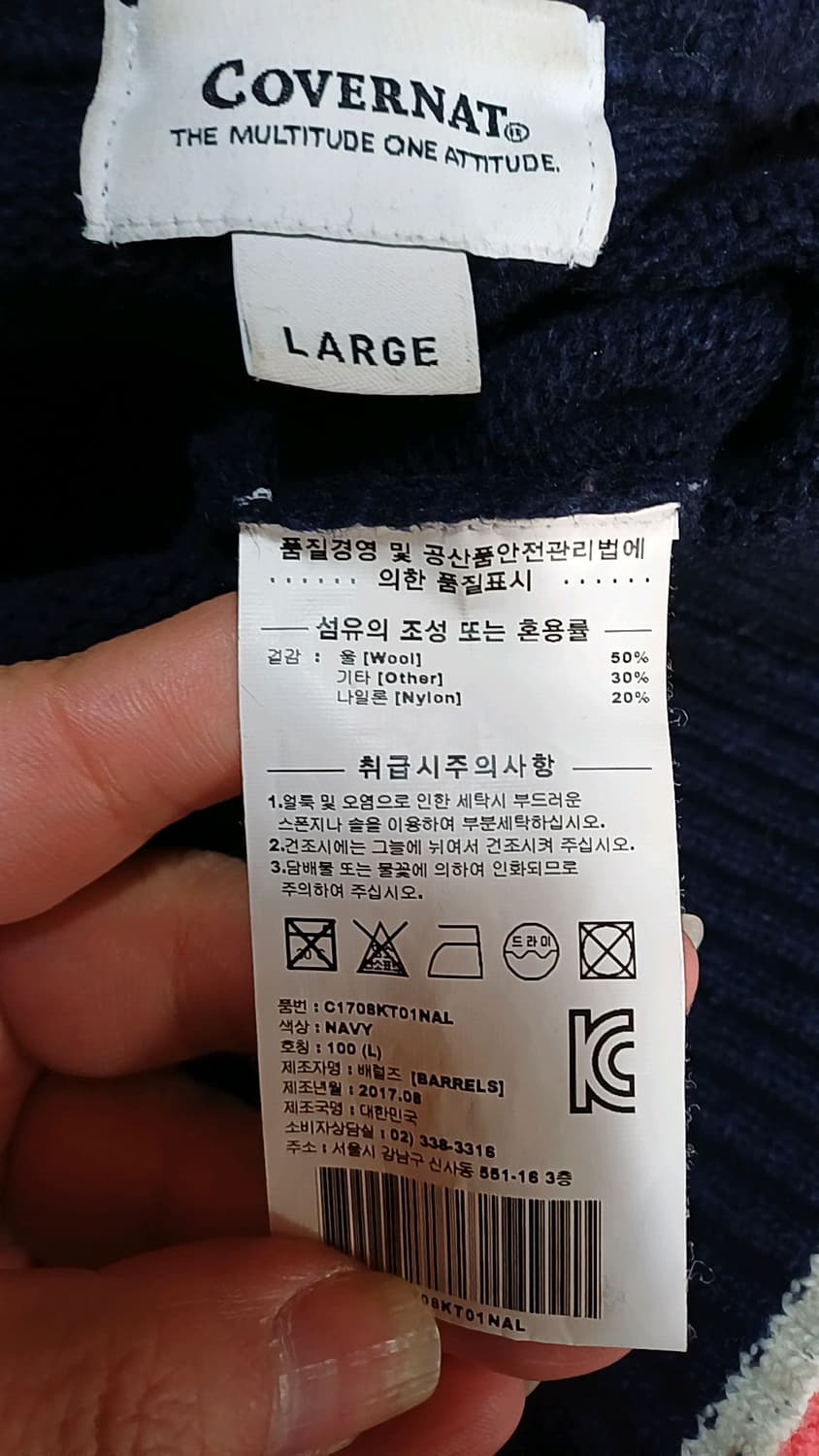 커버낫 니트 100 가슴56 기장71 상품이미지4