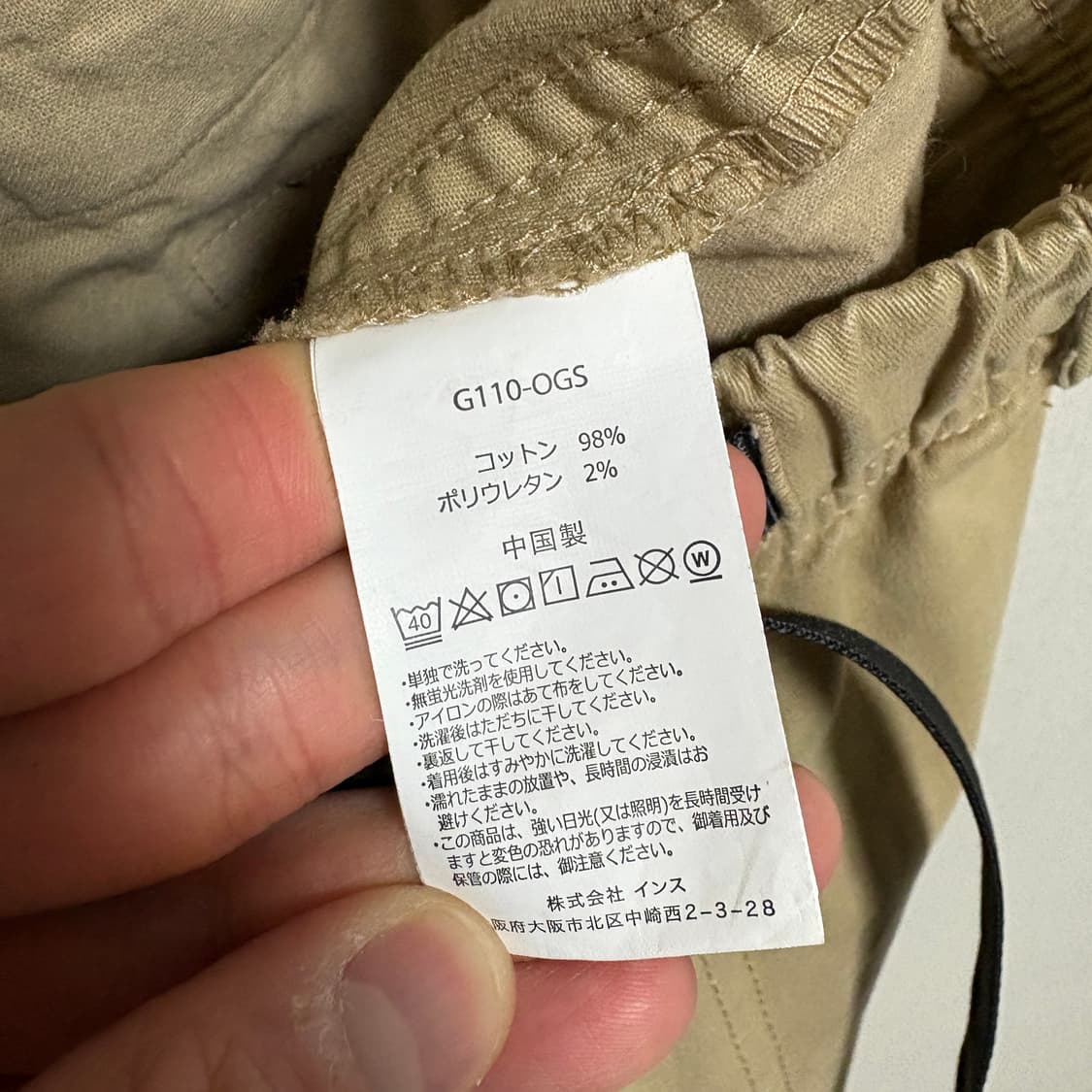그라미치 NN 팬츠 / 베이지, L 상품이미지10