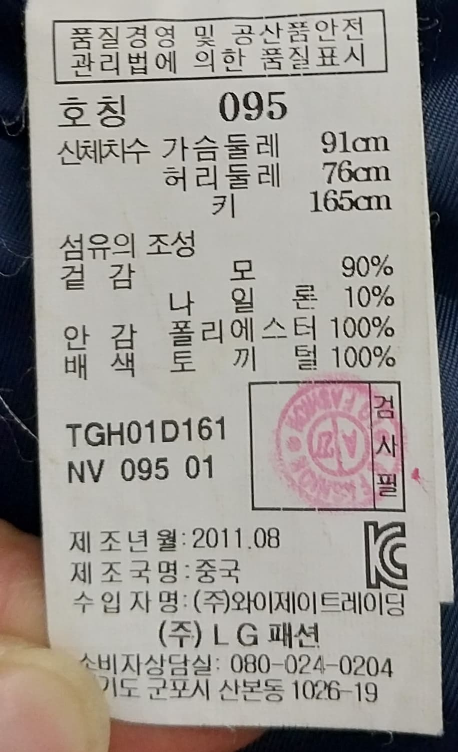 TNGT 토끼털 배색 체크 하프 코트 95 상품이미지5