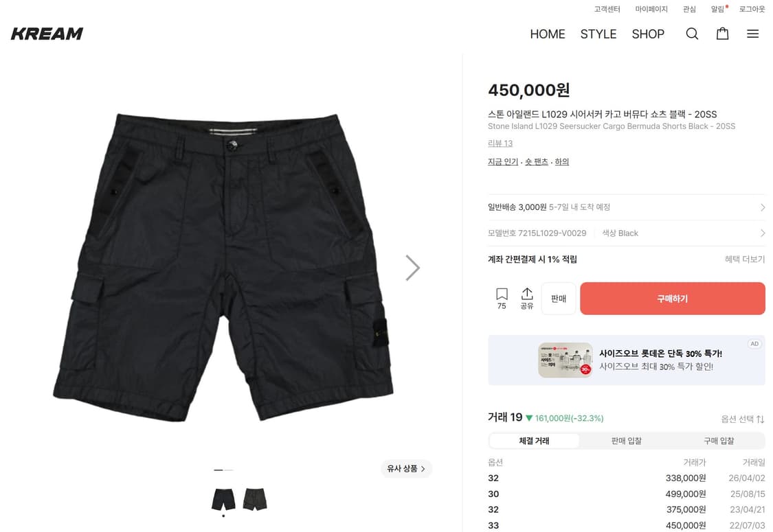 [30] 스톤 아일랜드 나일론 메탈 시어서커 쇼츠 블랙 7215L1029 상품이미지2