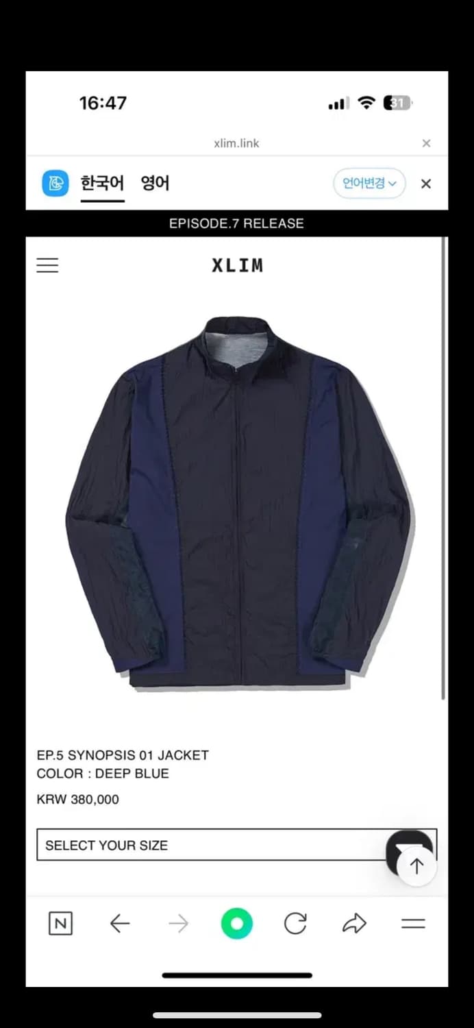 엑슬림 에피5 자켓 상품이미지1