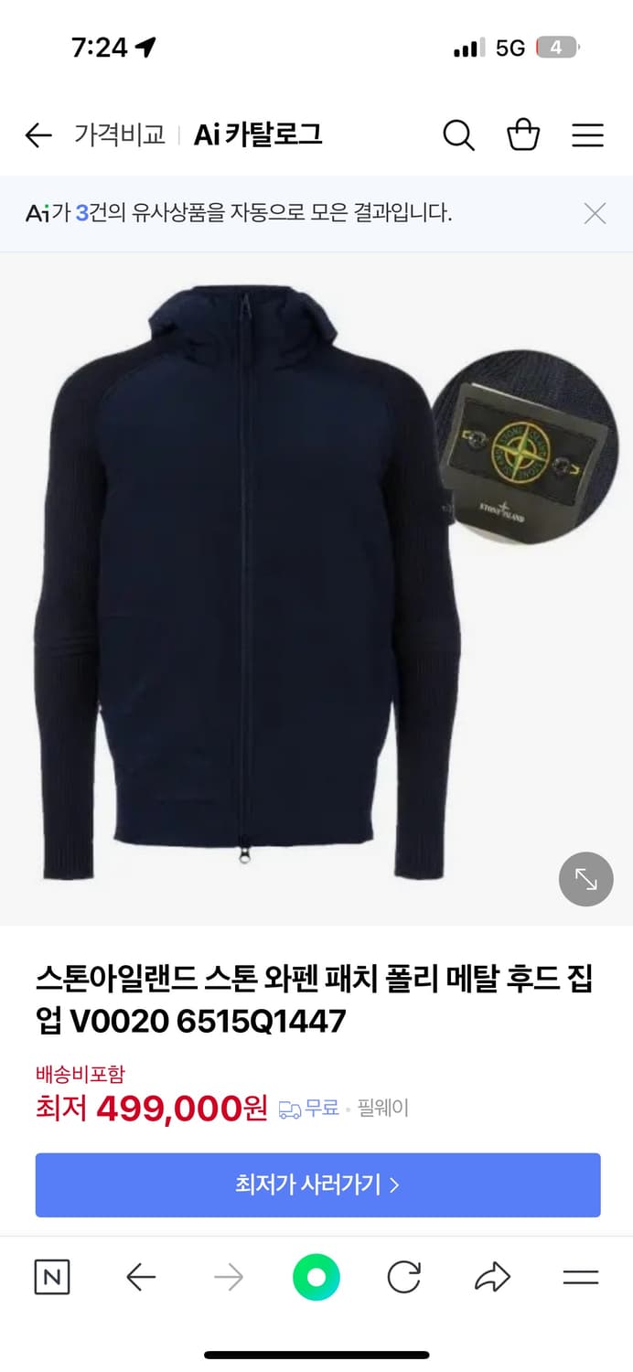 와펜 구합니당 상품이미지1