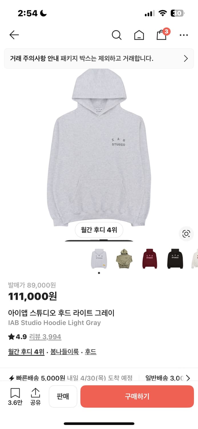 아이앱 후드 xl 라이트그레이 상품이미지1