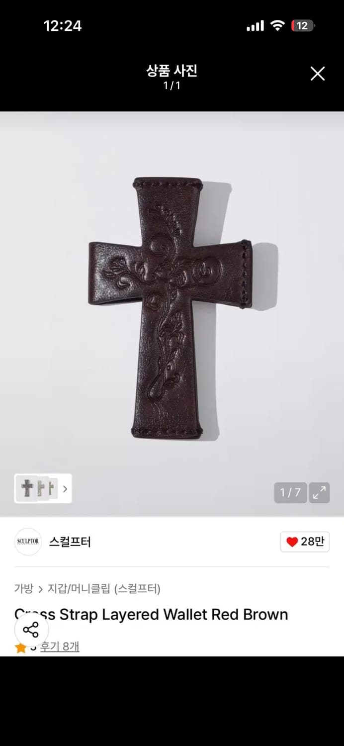 스컬프터 에드하디 카드지갑 상품이미지1