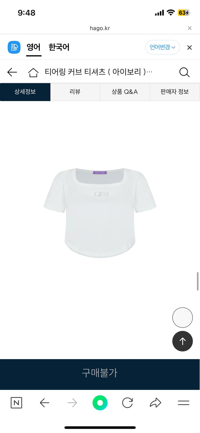 레터프롬문 티어링 커브 티셔츠 (화이트) 상품이미지4