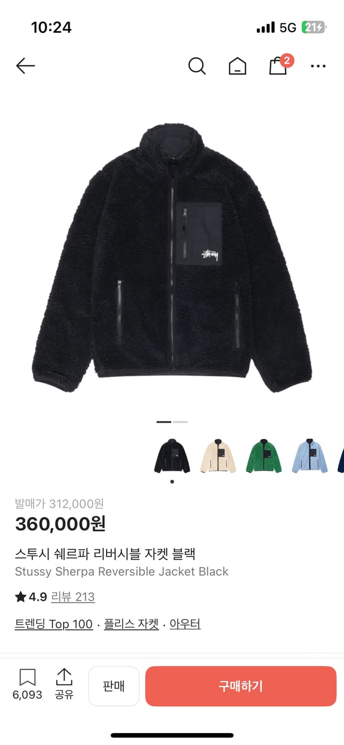 스투시 쉐르파 리버시블 자켓 블랙 L 상품이미지1