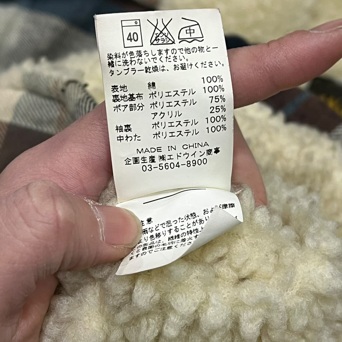 랭글러 셰르파 체크자켓 s08420 상품이미지10