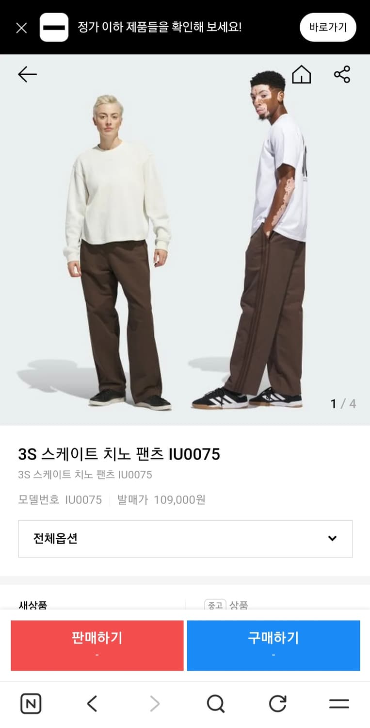 Adidas 스케이트 치노팬츠 상품이미지3