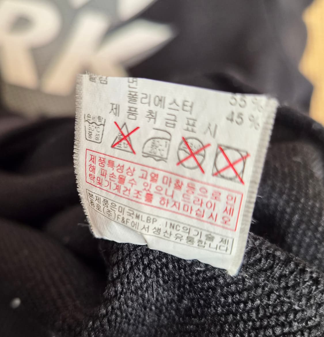 MLB  메이저리그뉴욕맨투맨티셔츠 95사이즈 상품이미지9