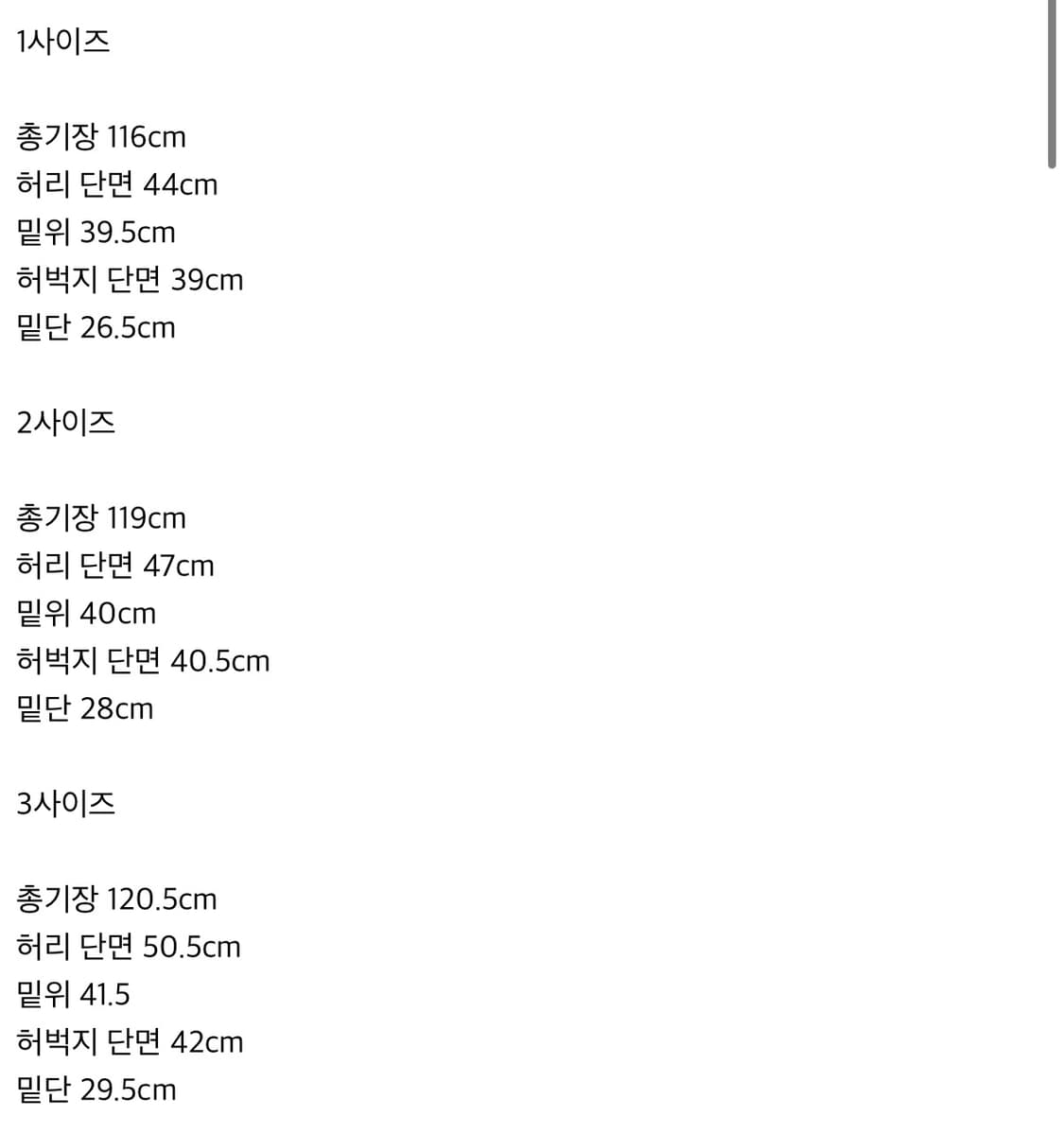 아오이로 더블니 탄 2025 1사이즈 상품이미지2