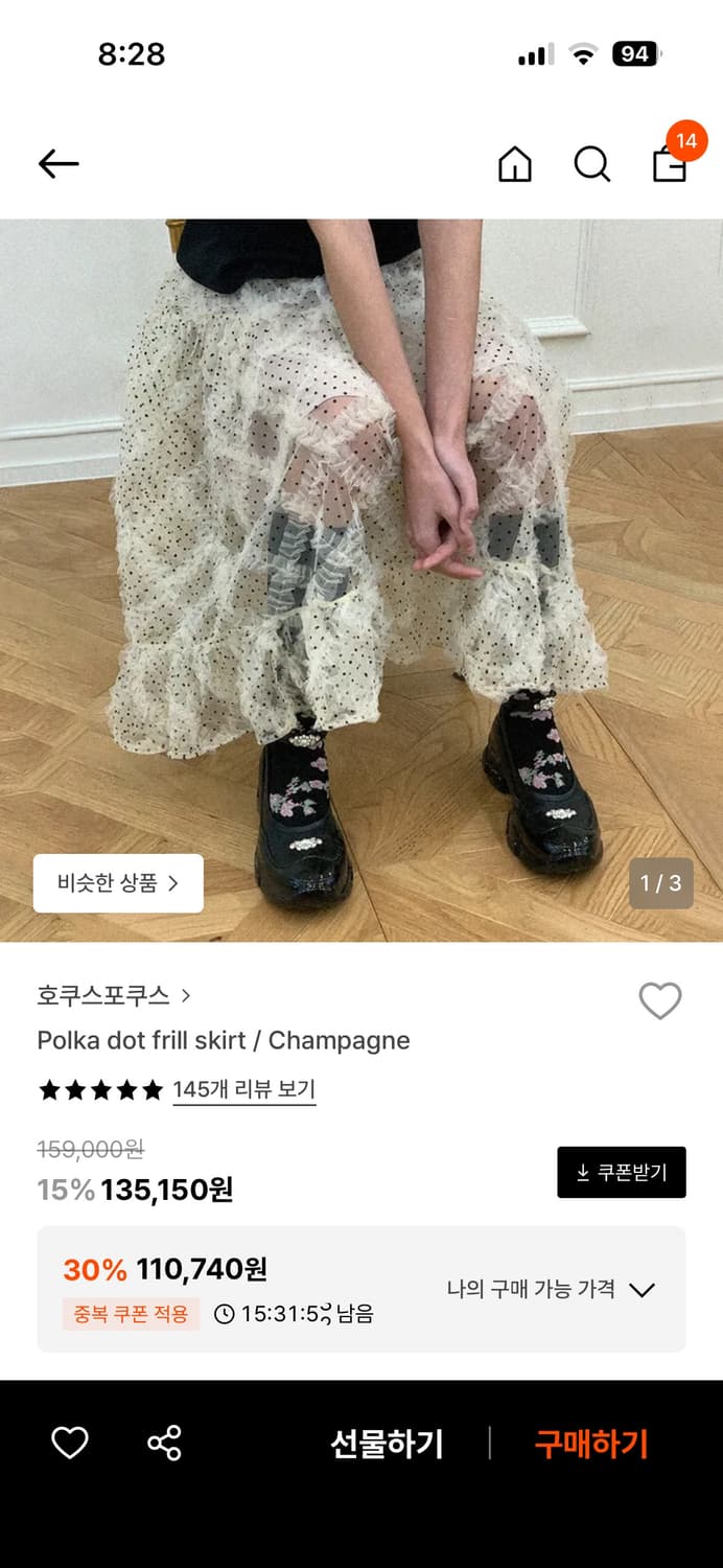 호쿠스포쿠스 폴카 닷 프릴 스커트 상품이미지1