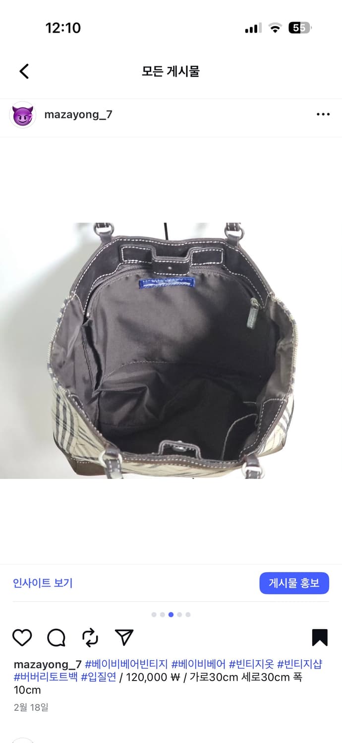 버버리 노바체크 토트백 가방 상품이미지3