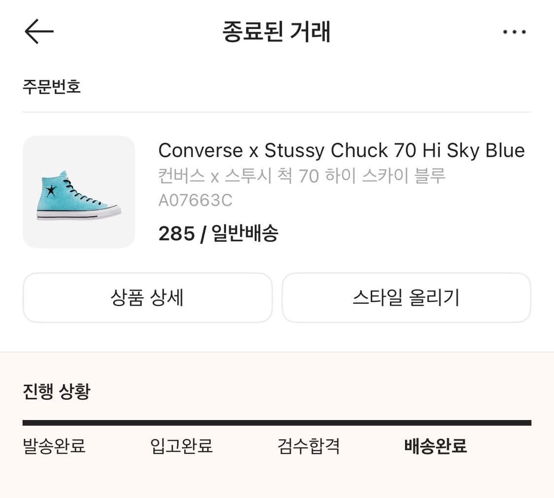 컨버스 스투시 척 70 하이 스카이 블루 285 상품이미지4