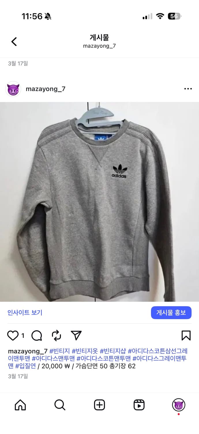 아디다스 코튼 삼선 그레이 맨투맨 상품이미지1