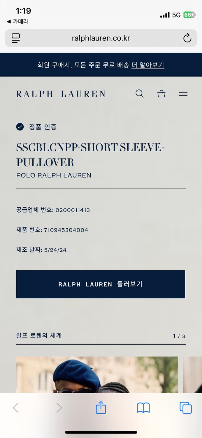폴로 랄프로렌 반팔니트 XL 상품이미지4