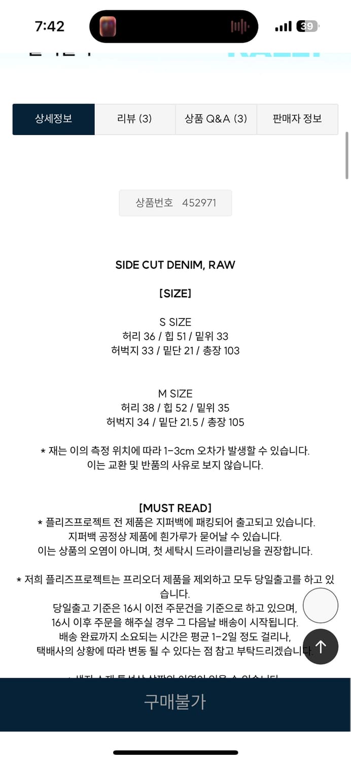 플리즈프로젝트 사이드컷 데님 상품이미지4