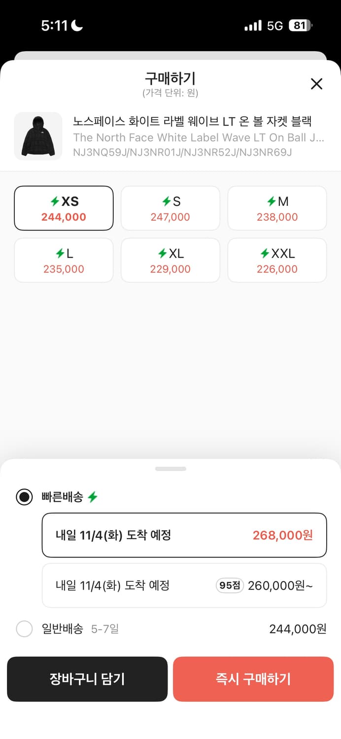 노스페이스  웨이브 LT 온볼 경량패딩 블랙 xs 새상품 상품이미지7