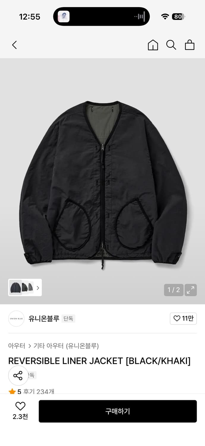 유니온블루 리버시블 라이너 자켓 M 상품이미지1