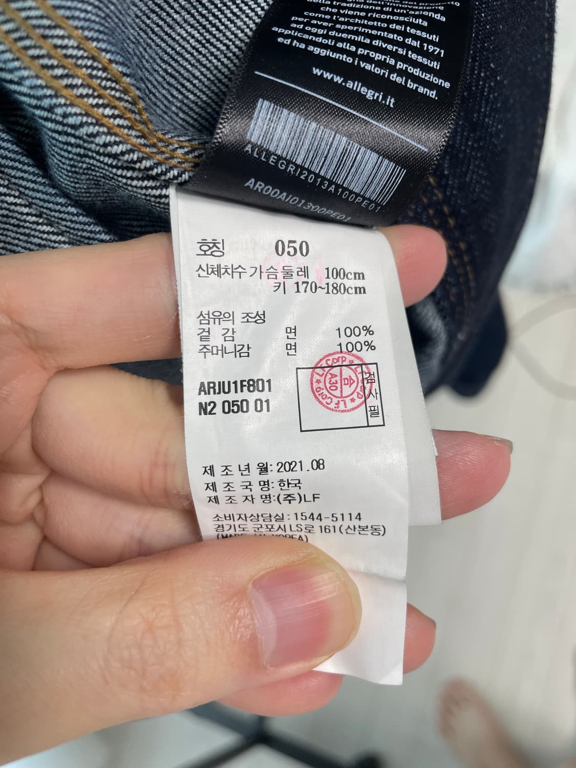 알레그리 트러커자켓 50(105사이즈) 상품이미지7