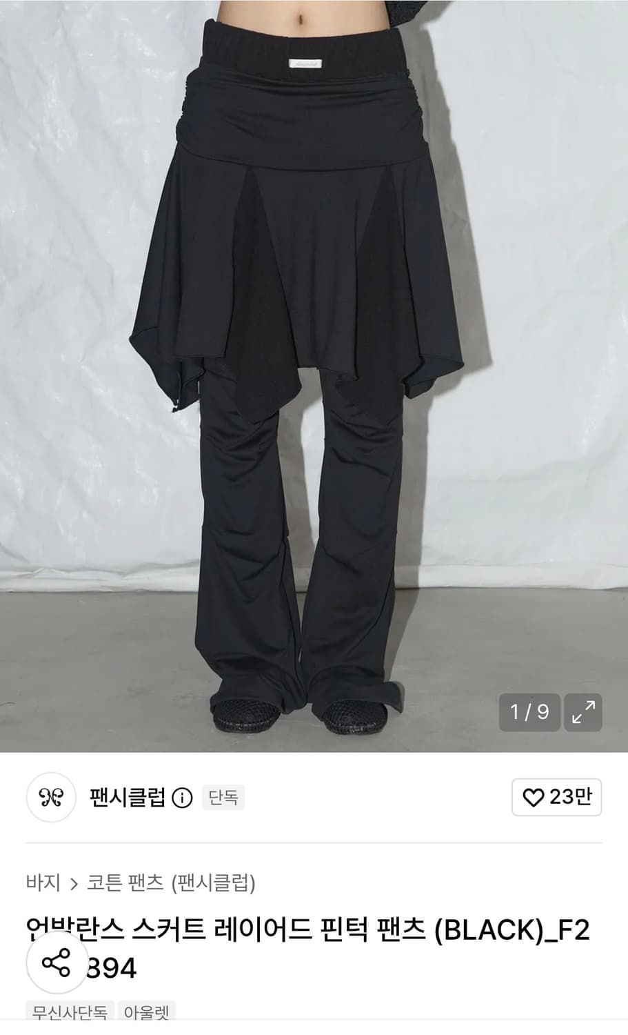 팬시클럽 언발란스 스커트 레이어드 핀턱 팬츠 (BLACK)_F25QD89 상품이미지1