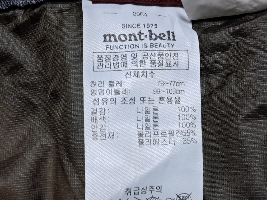 몽벨 패딩 치마 75 상품이미지10