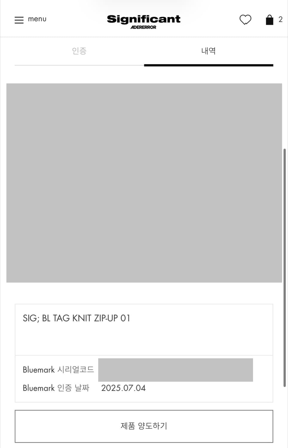 아더에러 Sig; BL Tag knit zip-up 01 상품이미지5