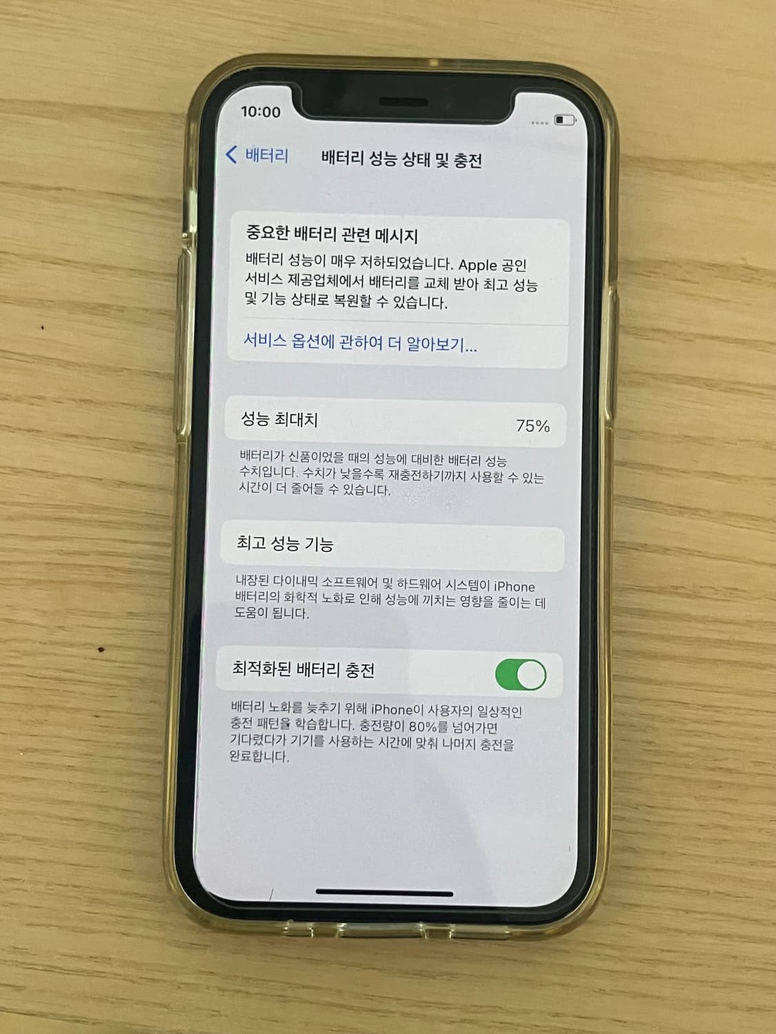 아이폰12미니 미드나이트128GB 아이폰12mini 상품이미지2