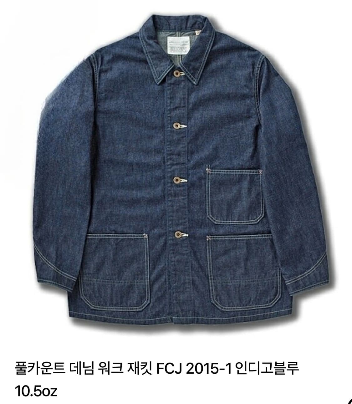 풀카운트 2015-1 초어자켓 26ss 신상 사이즈 44 상품이미지1