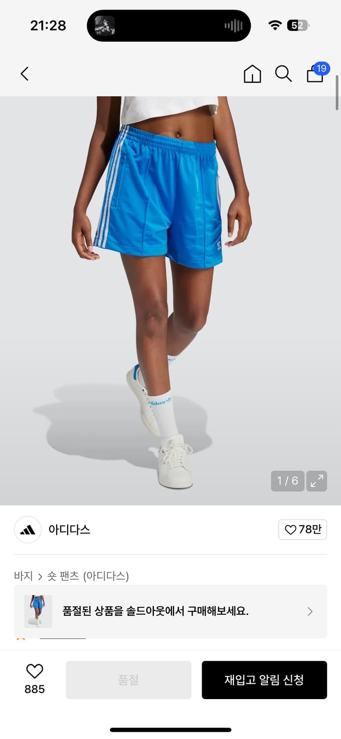 아디다스 파이어버드 숏 팬츠 블루 상품이미지1