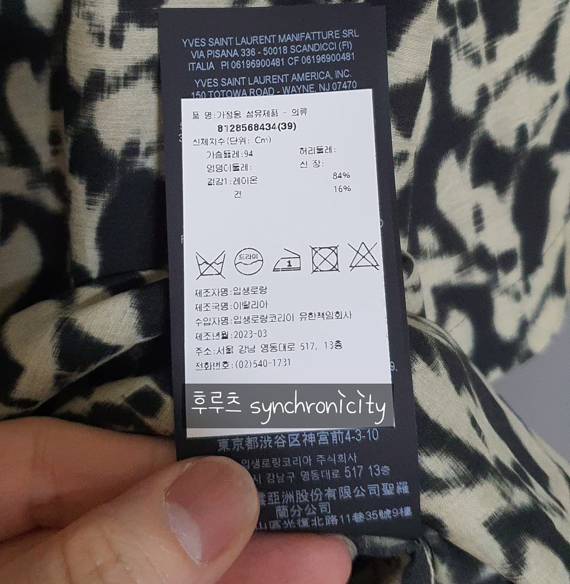 생로랑 반팔 실크 셔츠 상품이미지9