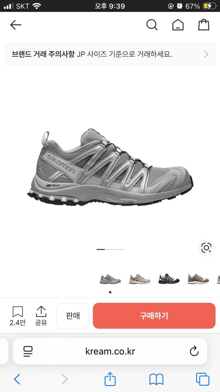 살로몬 알로이 실버 250 새상품 상품이미지1