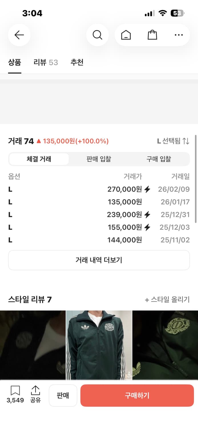 아디다스 뮌헨 져지 상품이미지2