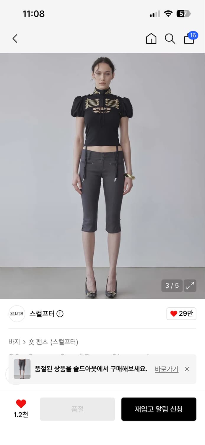 스컬프터 카프리팬츠 상품이미지1