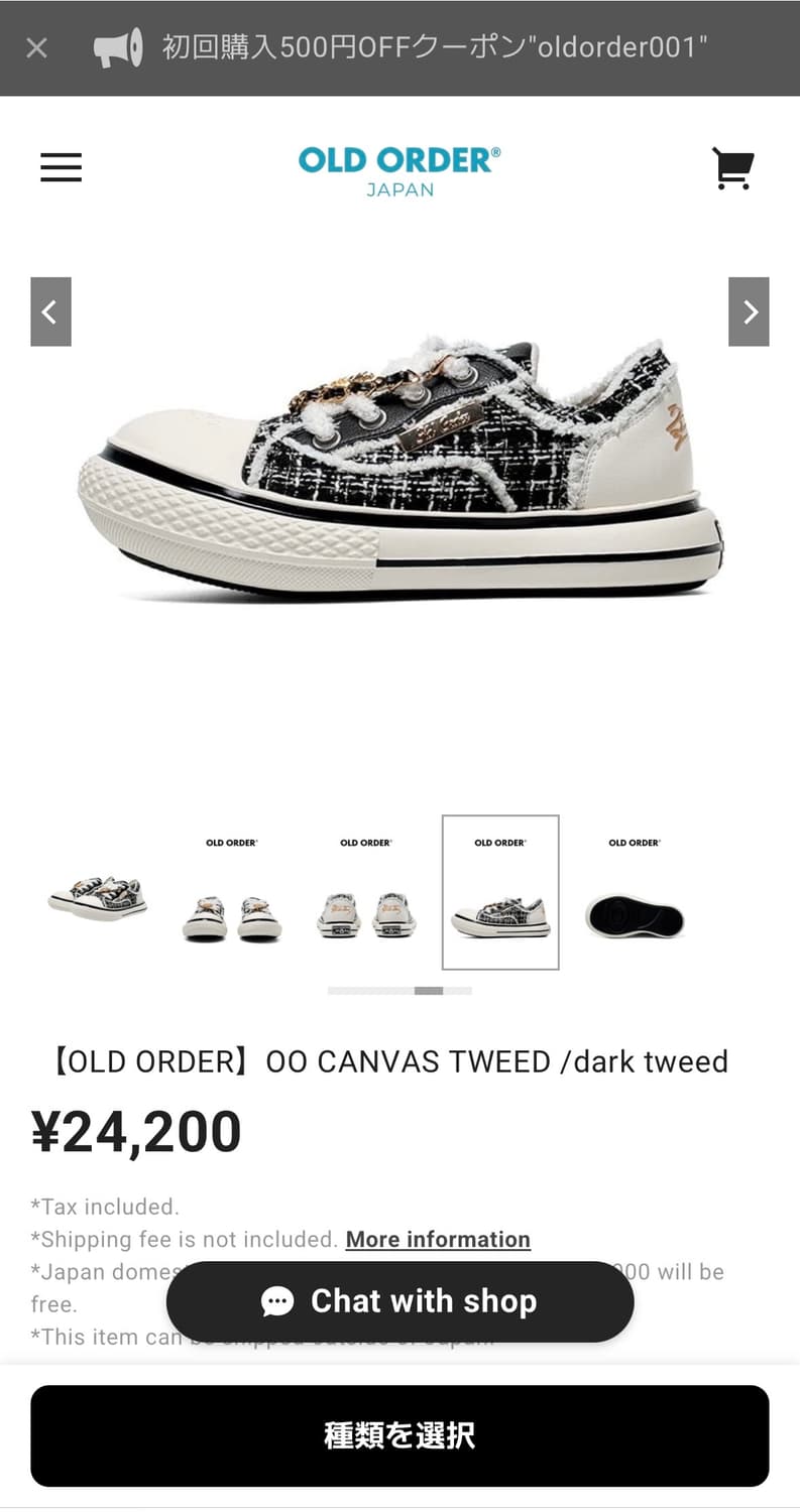 Old Order 올드오더 트위드 플랫폼 캔버스 빅헤드 스니커즈 상품이미지10