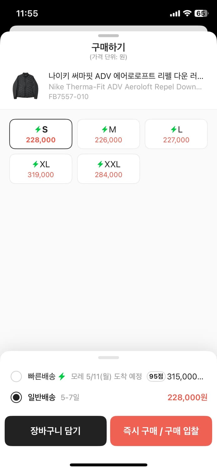 나이키 써마핏 러닝 자켓 사이즈 교환 s —>m 상품이미지2