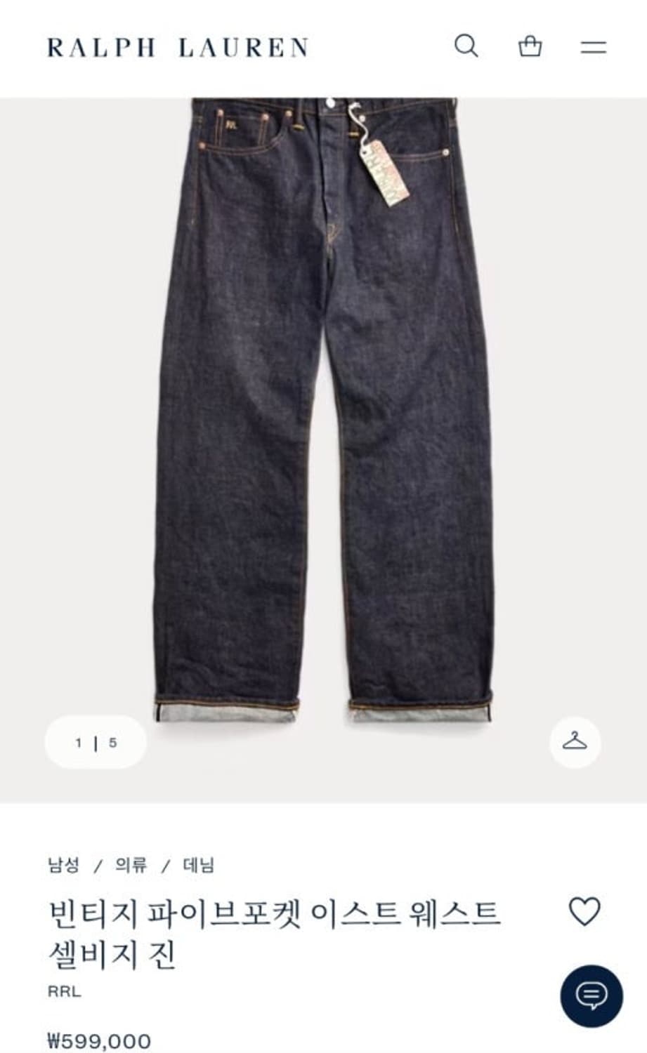 (새상품)rrl 빈티지파이브포켓 셀비지 진 원워시 32-32 상품이미지1