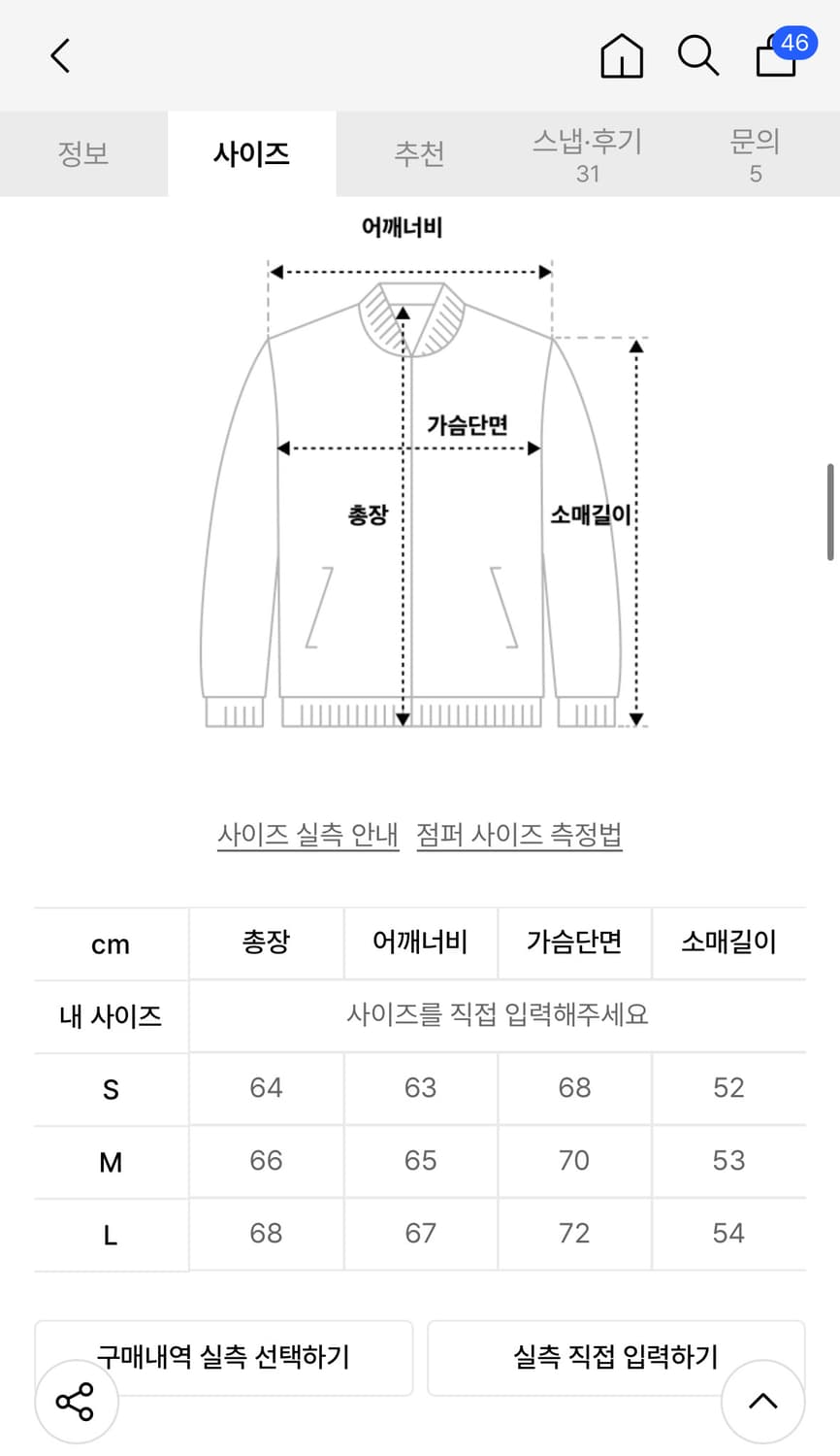 파르티멘토 데님 패널 보머 자켓 M 상품이미지2