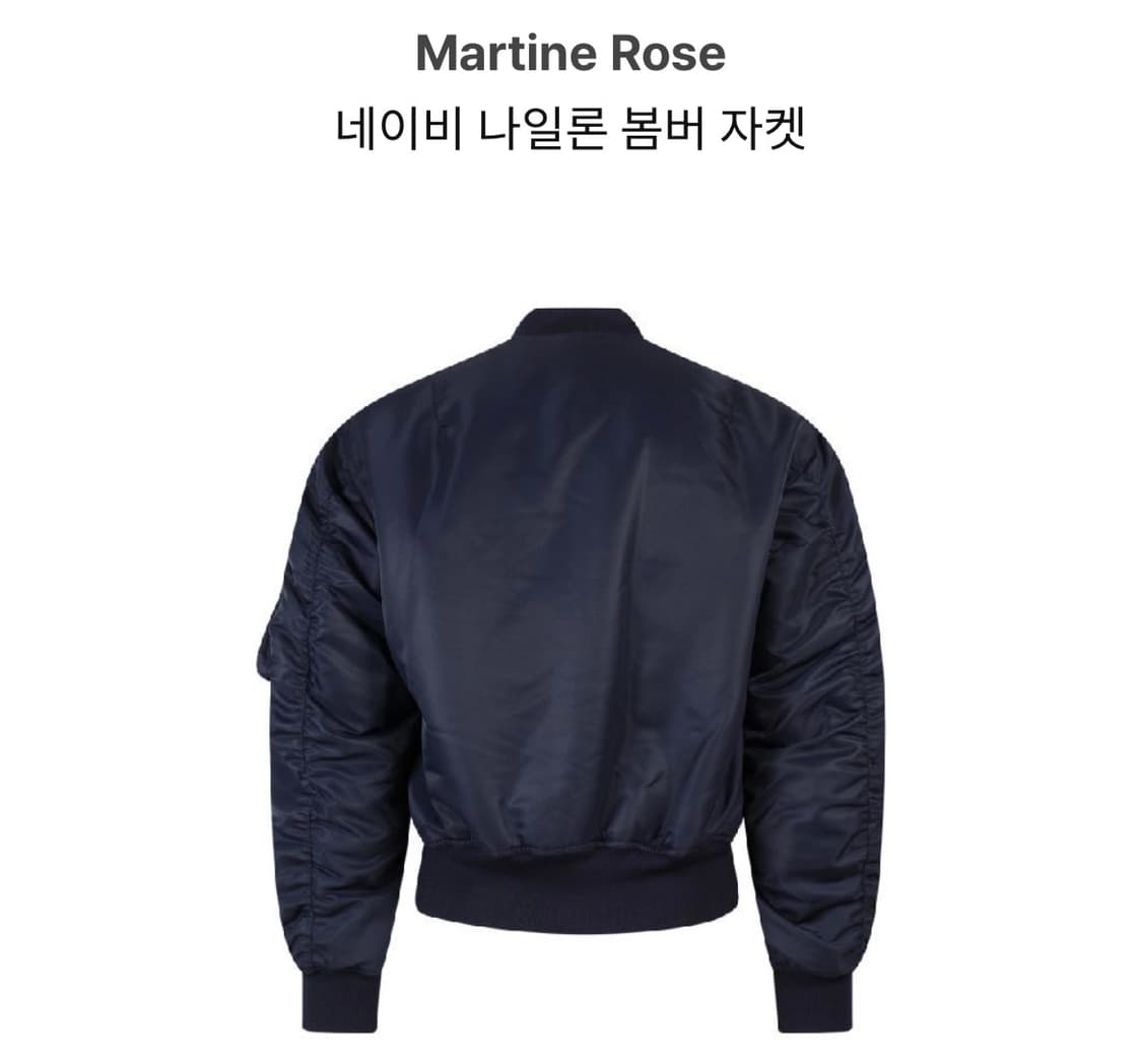 마틴로즈 22ss 네이비 봄버 구매합니다. 상품이미지2