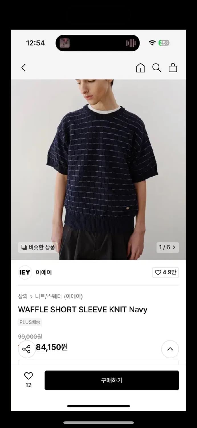 이에이 WAFFLE SHORT SLEEVE KNIT Navy 상품이미지1