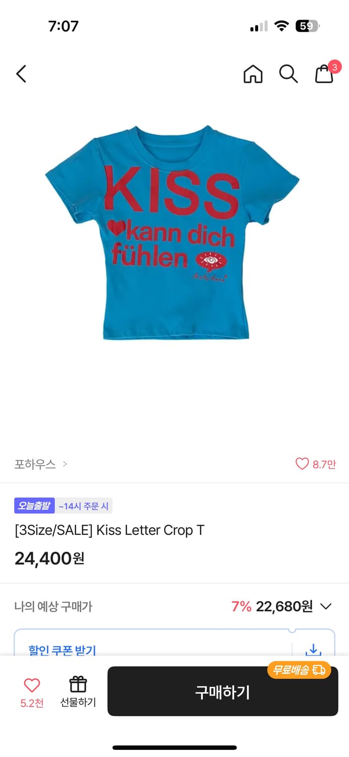 Kiss letter 티 상품이미지1