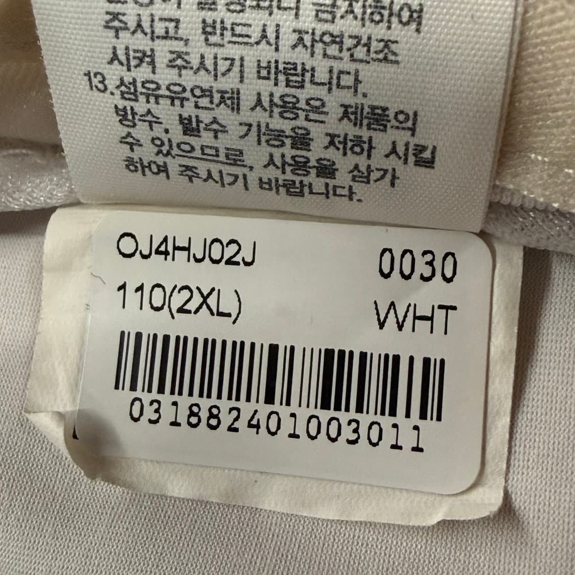 [정품/2XL] 노스페이스 흰색 빨강 바람막이 태극기 대한민국 b13 상품이미지7